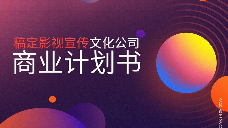 宣传片拍摄风格与脚本设计的艺术与科学